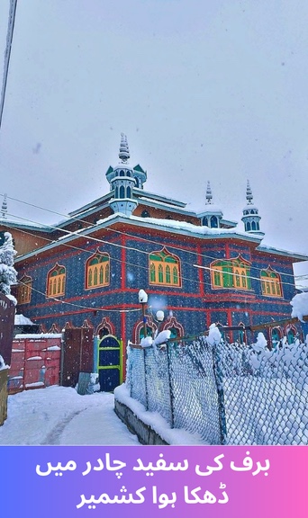 Kashmir covered in a white blanket of snow